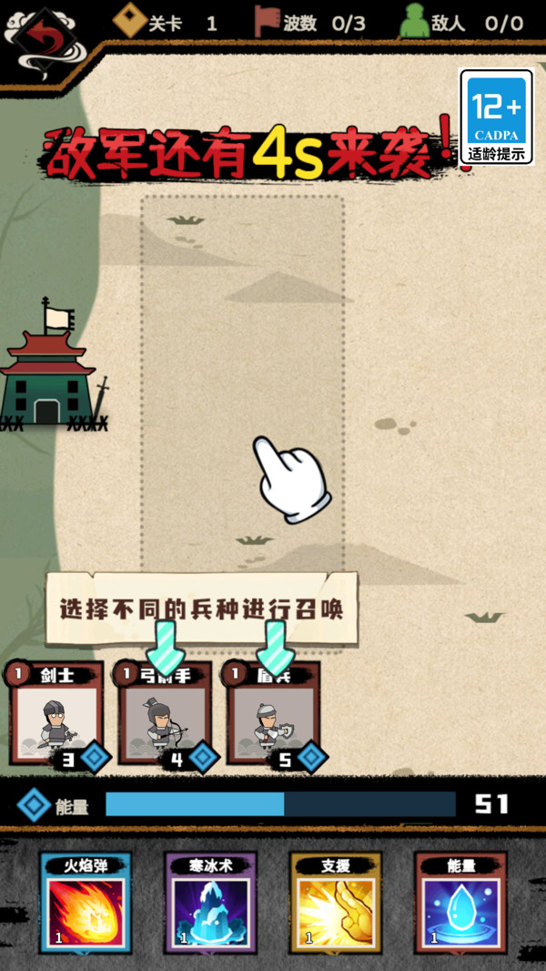军团向前进