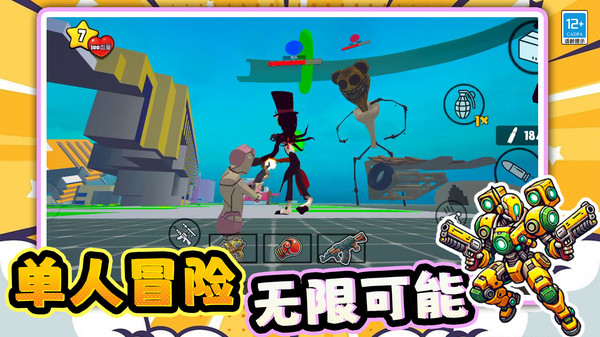 创造世界3D