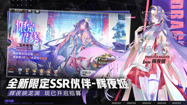 龙族：卡塞尔之门-猜球赢皮肤