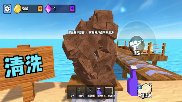 沙滩挖宝