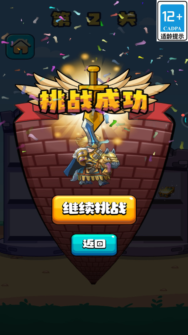数字解谜闯关