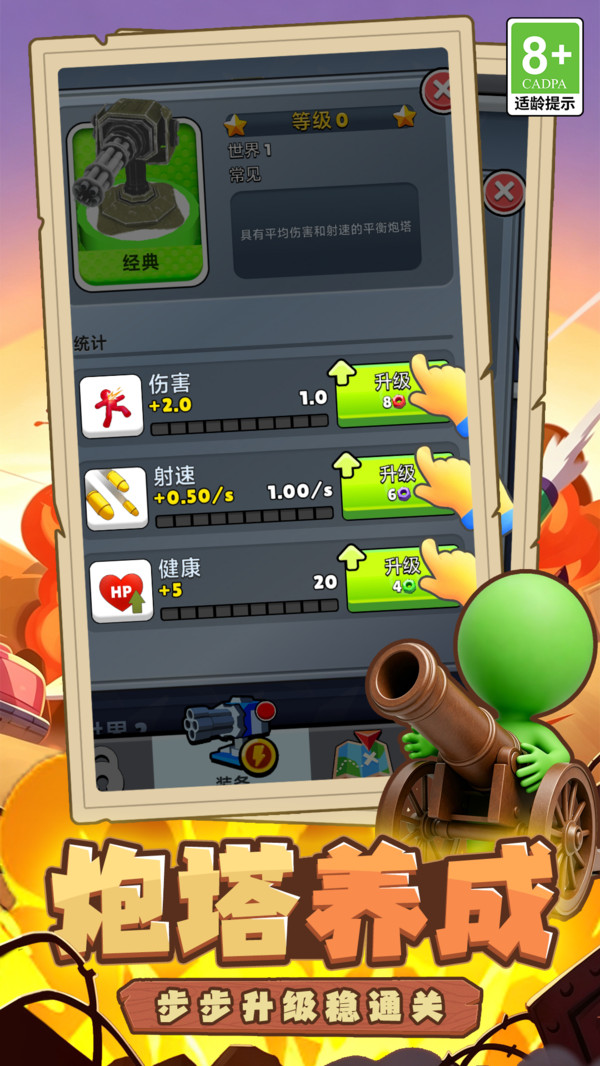 火力狂热比拼