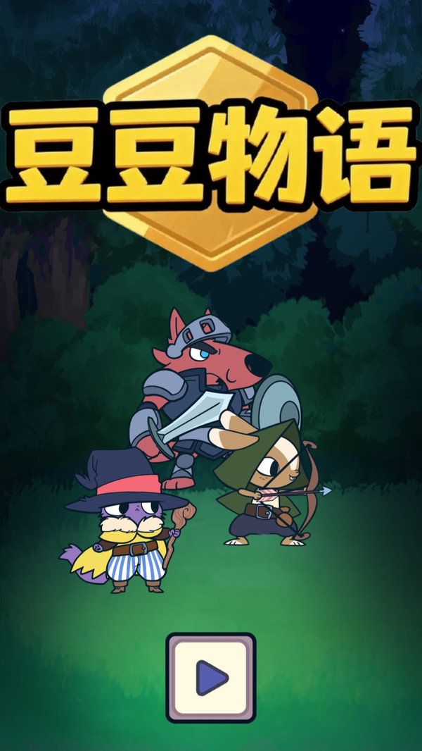 豆豆物语