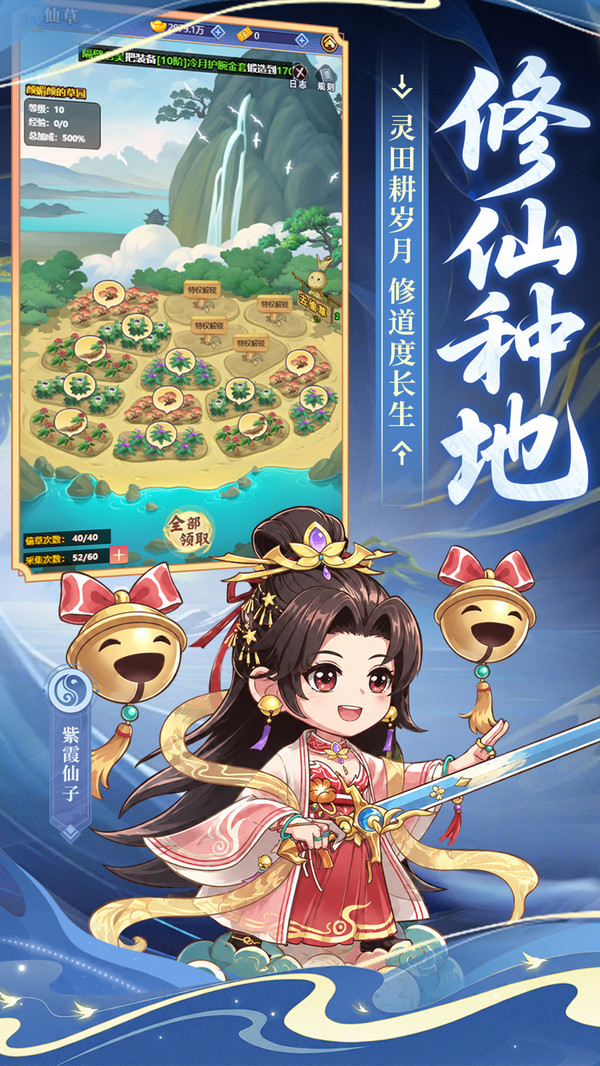 小小武神