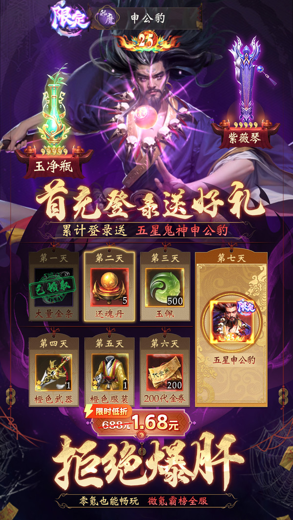 灵界仙都-送千抽0.1折鬼神卡牌