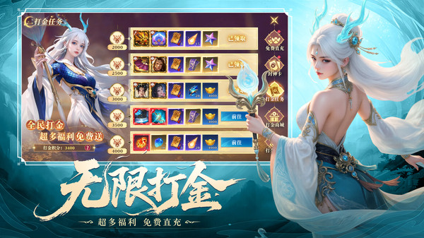 御兽遮天-预约抽好礼