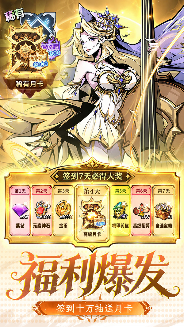 精灵联萌-卡牌0.05折手游