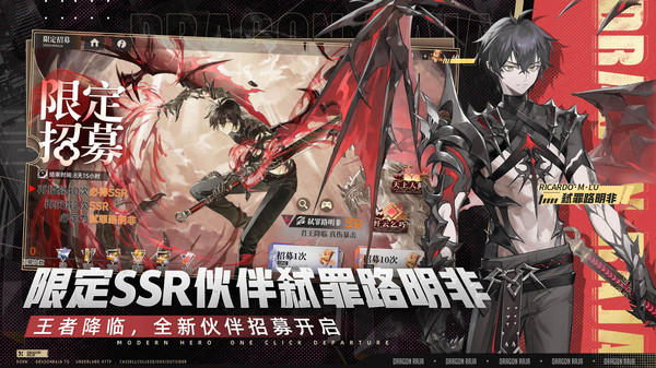 龙族：卡塞尔之门-正版龙族