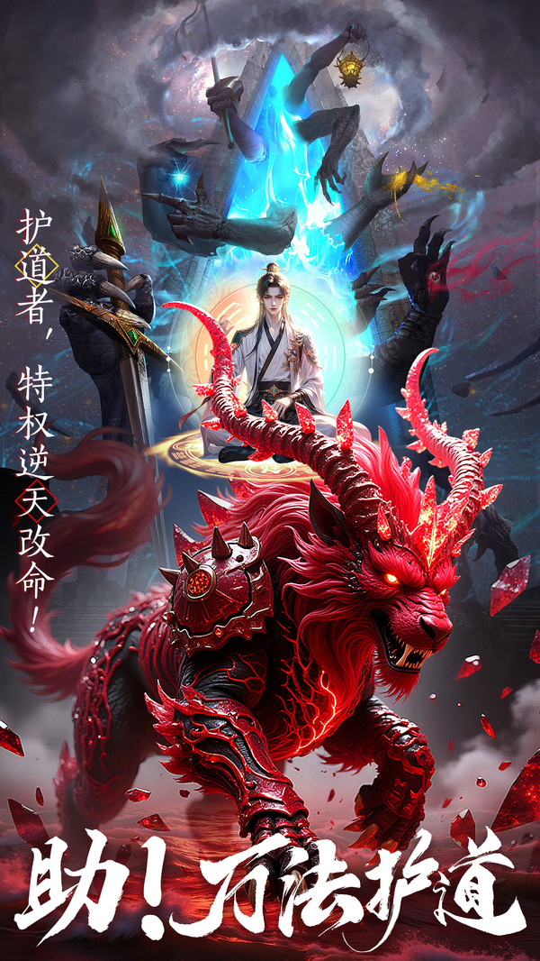 山海志异-仙女陪玩修仙爽玩版