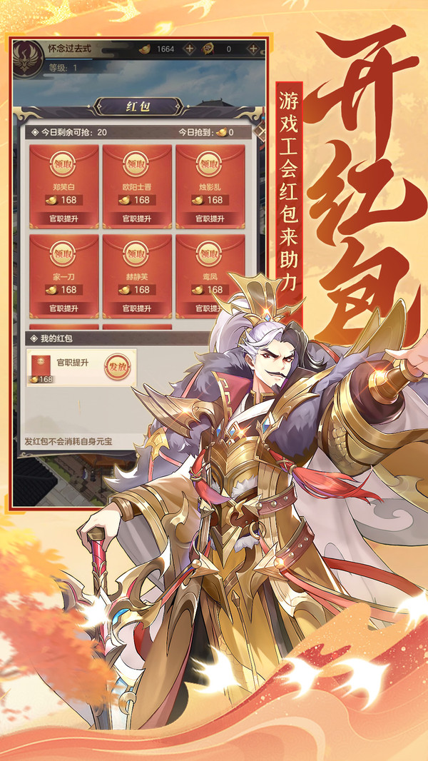 挑斗三国