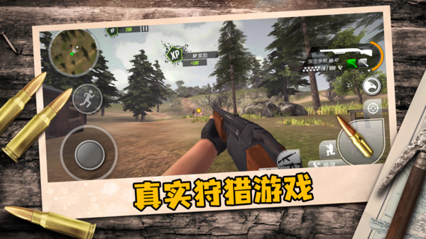 终极生存战