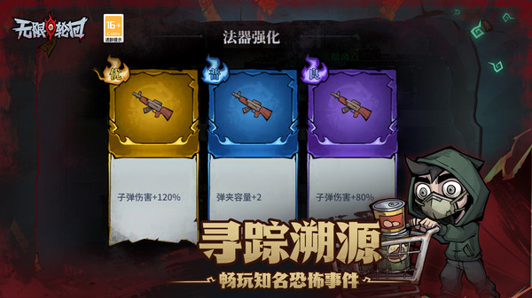 无限轮回
