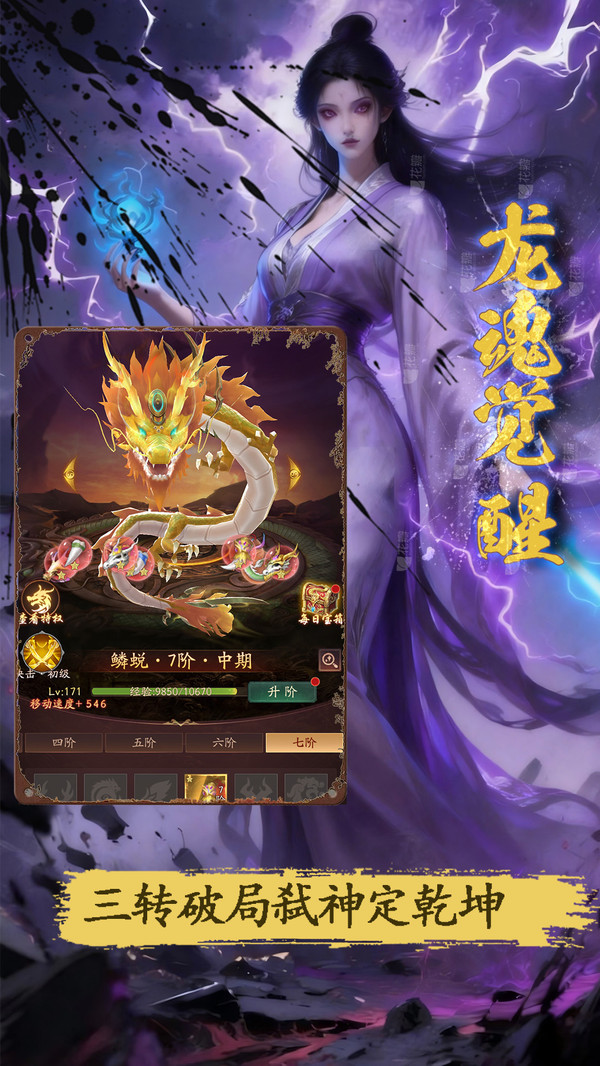 弑之神-弑神护民除魔救世