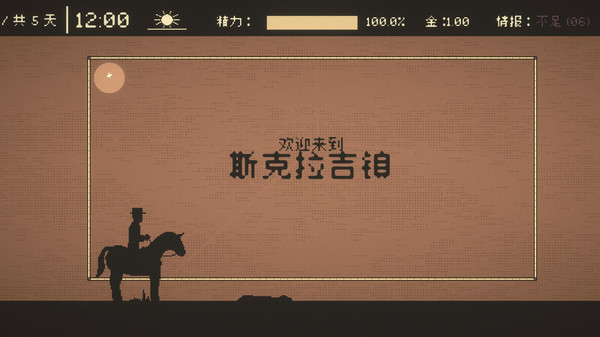 西部荒野战场