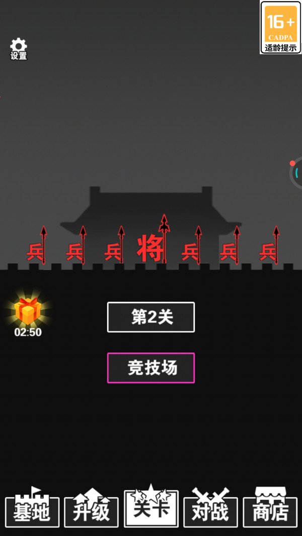 汉字大挑战