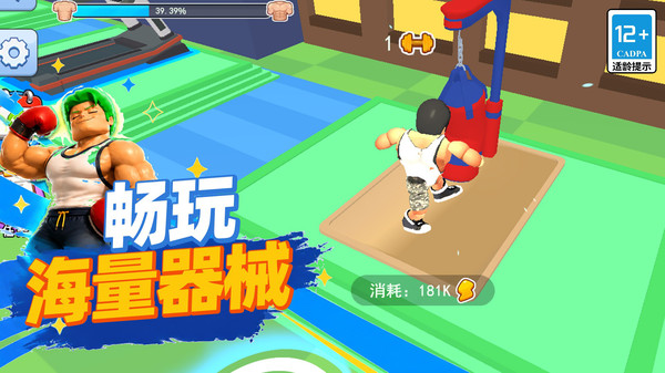 一拳英雄