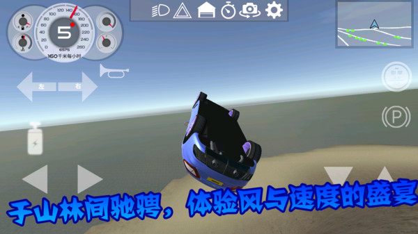 豪车狂飙