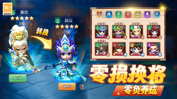 蜀道轮回-魏蜀吴三国轮回