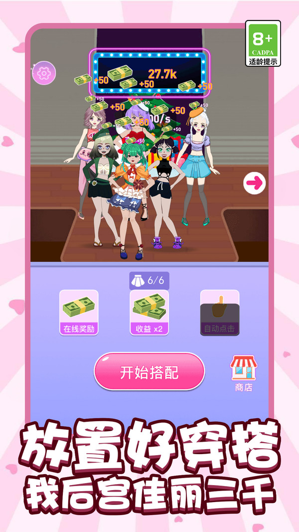 变装女王秀