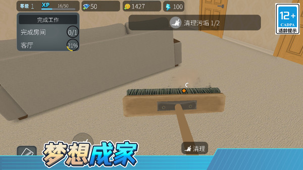 装修达人
