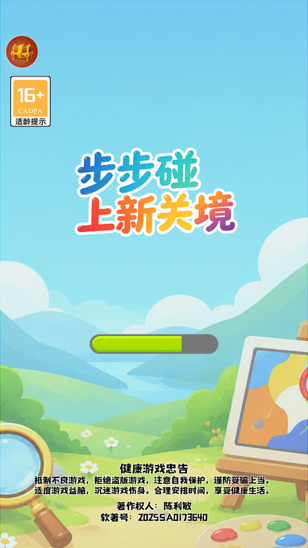 步步碰上新关境