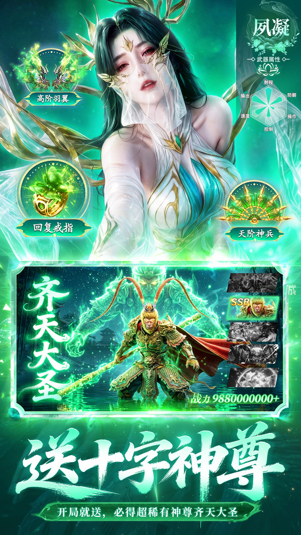 九州伏魔录