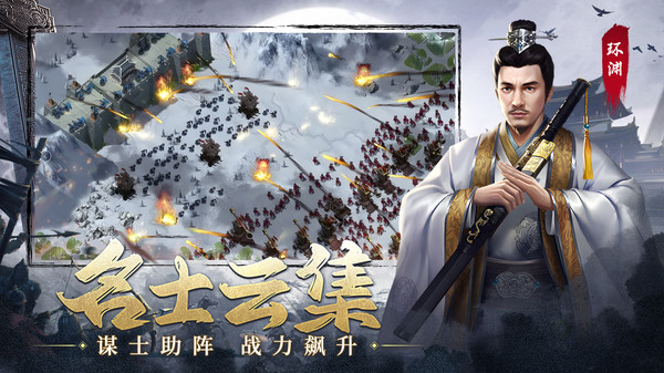 楚汉争霸OL手游-沙盘战争策略