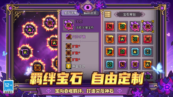元气骑士前传