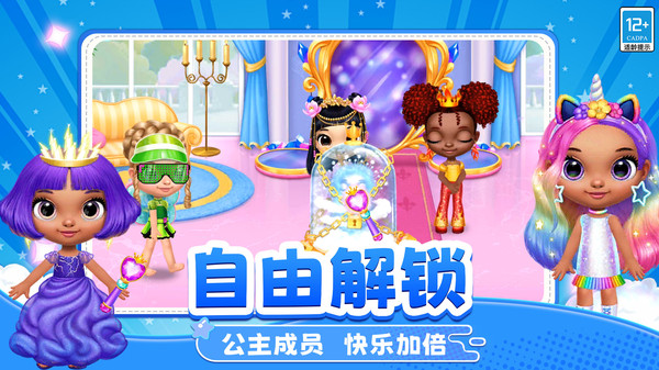 公主彩妆日记
