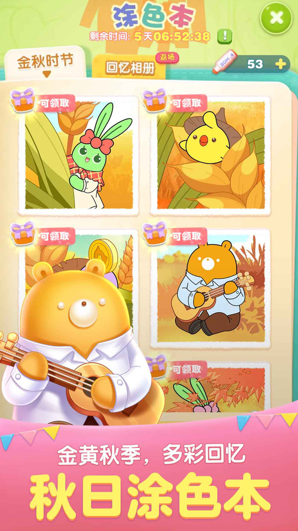 天天爱消除