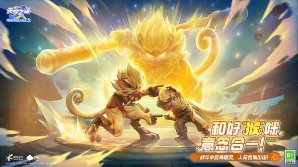 元梦之星-山海寻灵