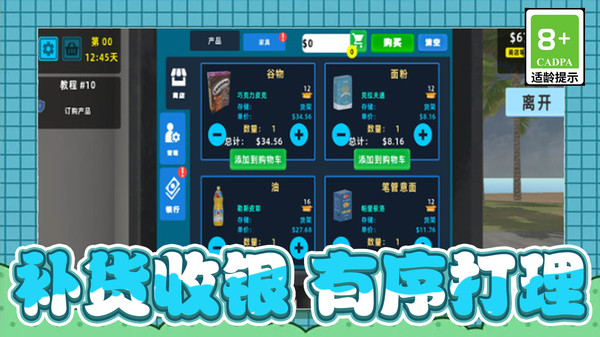 我的小镇日常