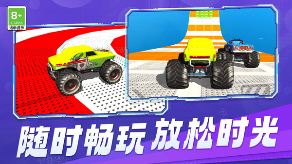 无限赛车