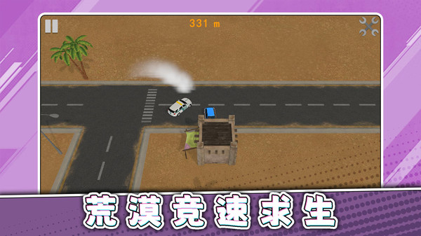 真实碰撞模拟3