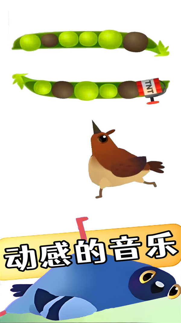 捣蛋调皮鸟