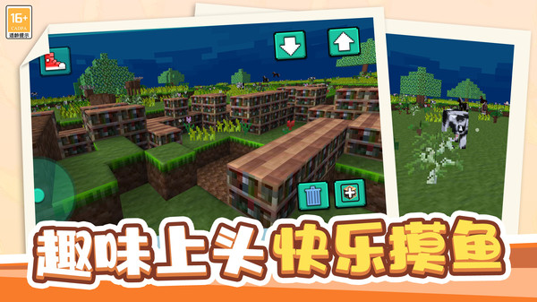 像素大作战