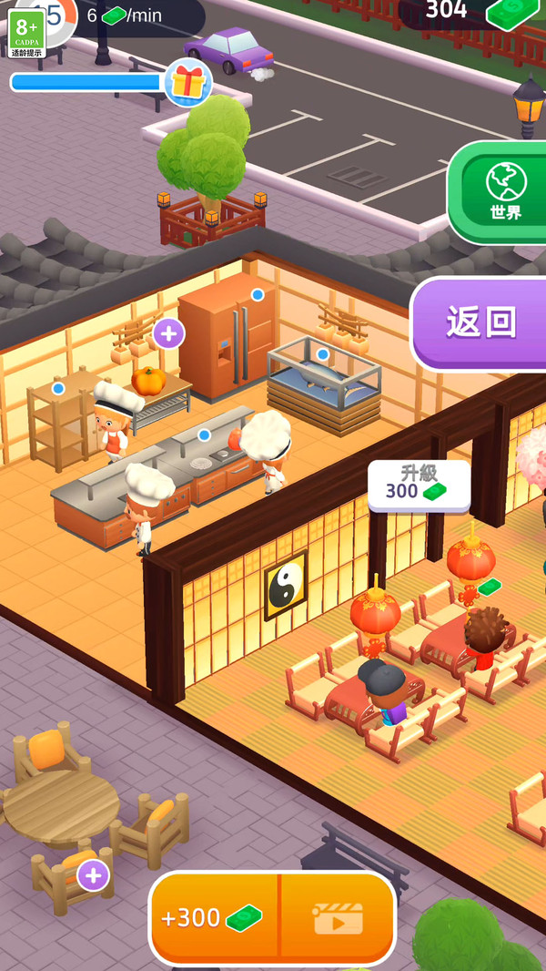 萌趣小店日记