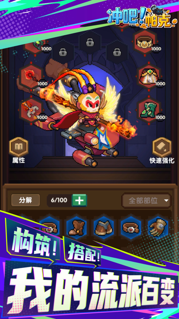 冲吧！帕克