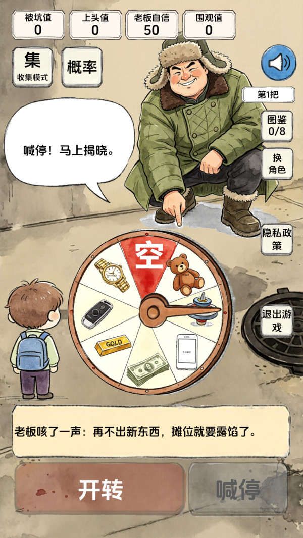 抽奖模拟