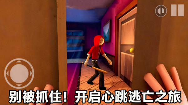 暴走大逃亡