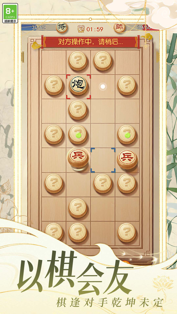 棋局天下