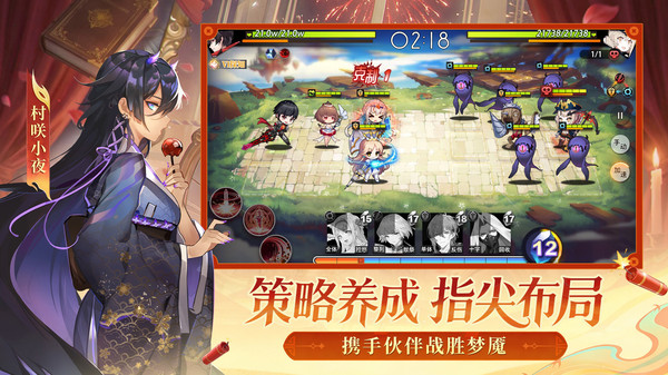 梦的第七章-双旦映岁华