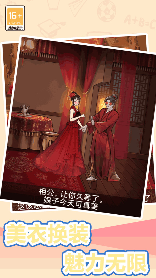 帮他找老婆