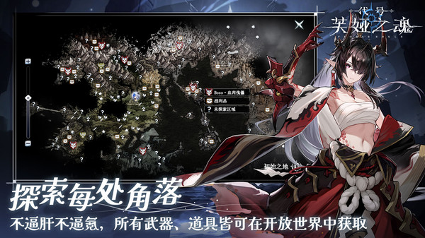 代号：芙娅之魂