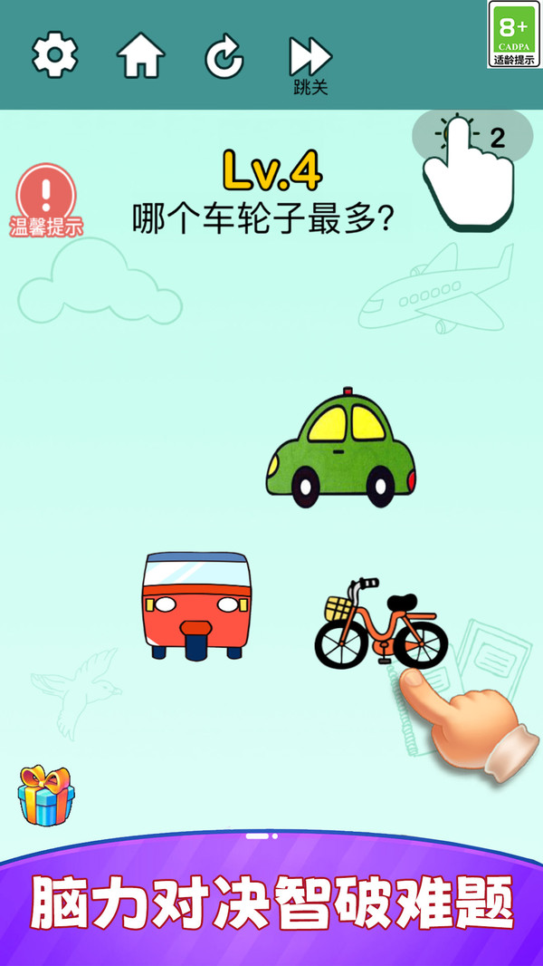 脑力趣味乐园