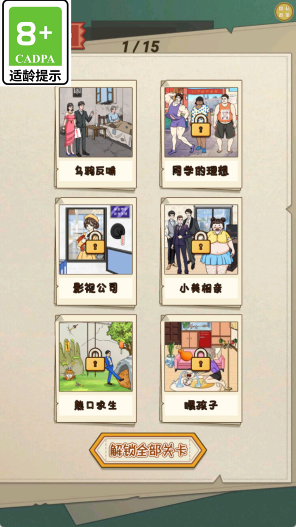 套路大师