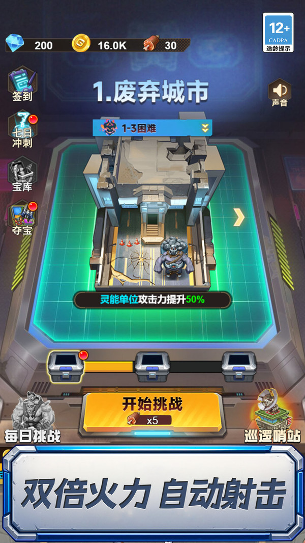 战车向前冲