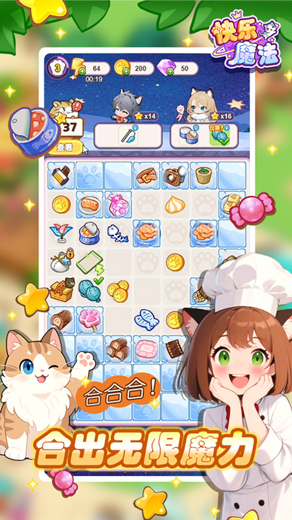 快乐魔法
