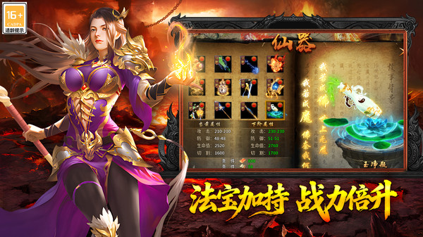 热血西游-西游传奇