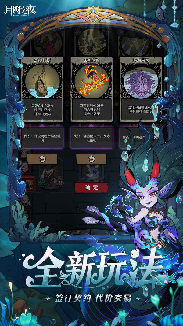 月圆之夜